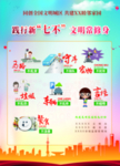 新七不规范