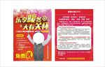 乐享暖冬 大有关怀