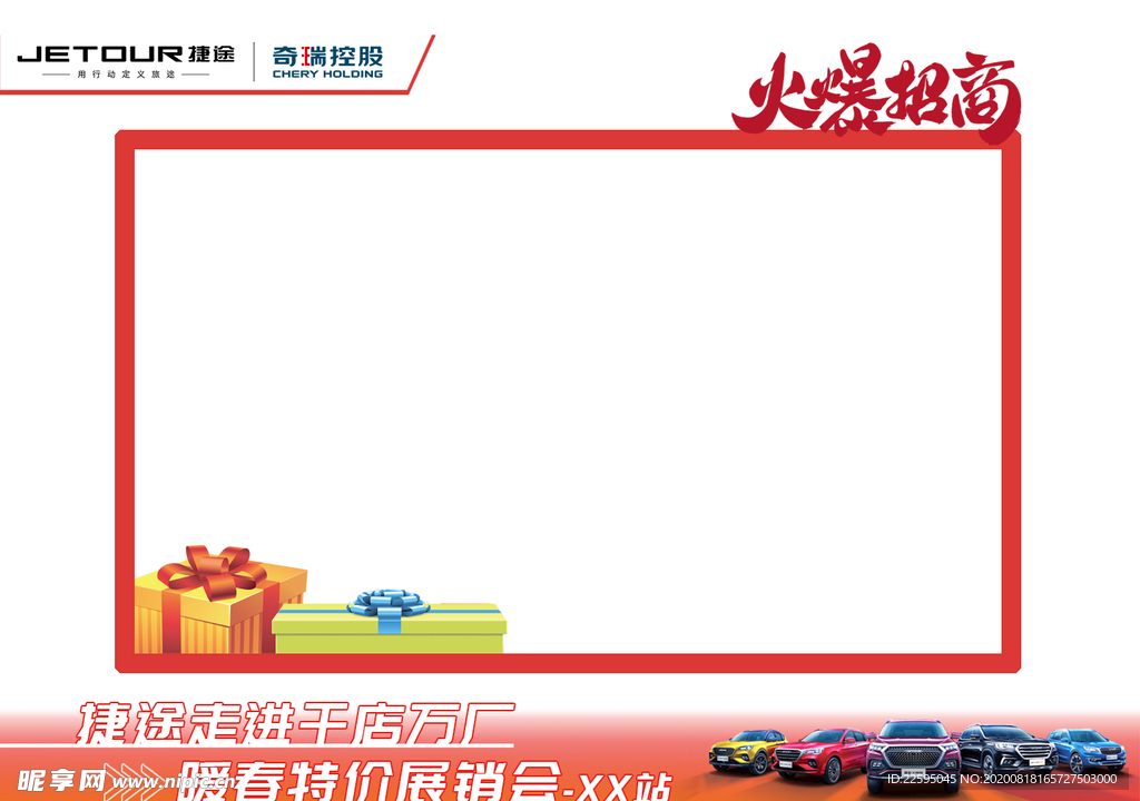拍照相框