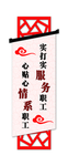 异型雕刻标语