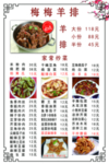 菜单