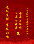 陪嫁单