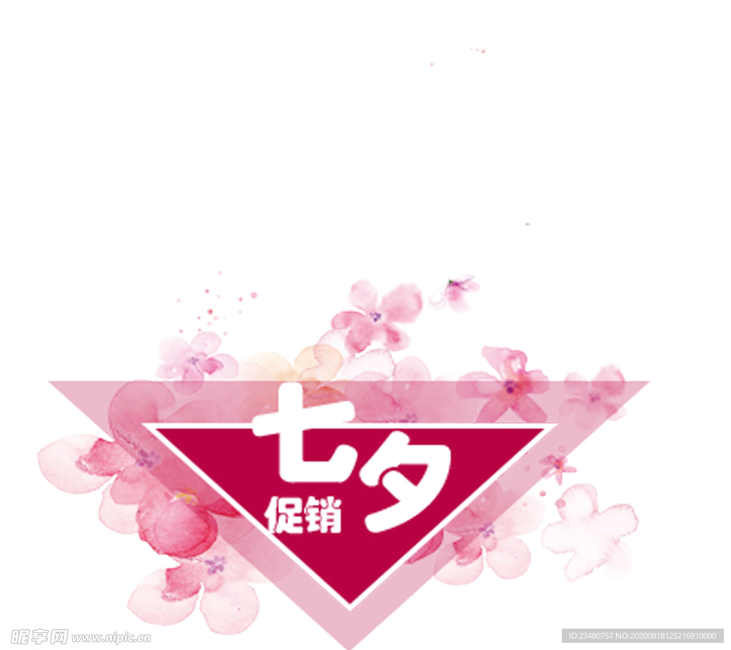 七夕促销