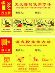灭火器消防栓