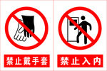 安全标志