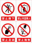 安全标识牌