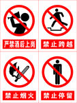 安全标识牌