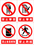 安全警示牌