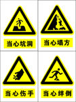 安全标识