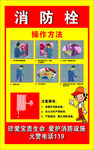 消防栓