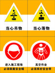 安全提示牌