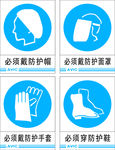 安全提示牌