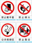 安全警示牌