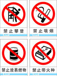 安全警示牌
