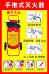 手推式灭手器