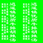 早餐灯箱