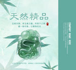 玉