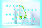 推广普通话