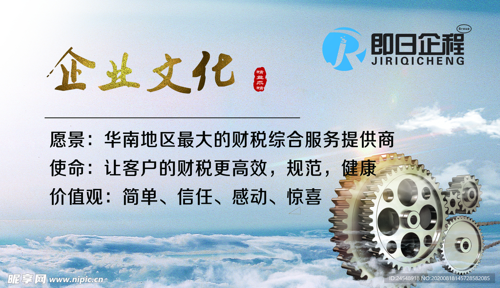 高端大气企业文化展板蓝色商务