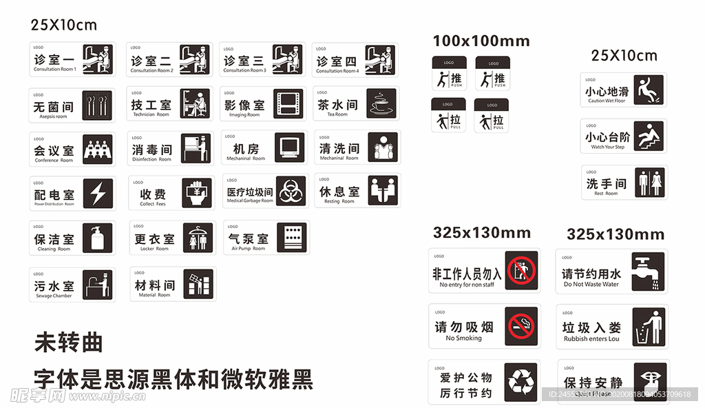 口腔诊所门牌