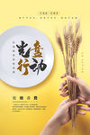 光盘行动