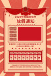 中秋国庆放假