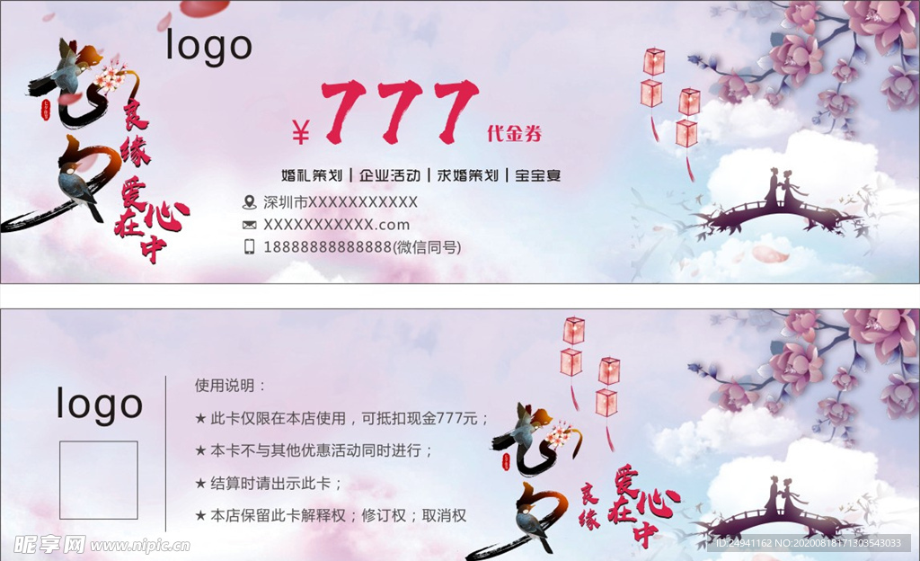 七夕