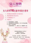美容美拍卡海报
