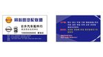 汽配名片模板