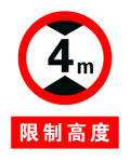 限制高度