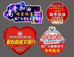 唯爱珠宝车贴 高考车贴