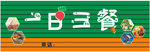 生鲜 招牌 广告字  门头设计