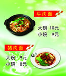 价目表  灯片