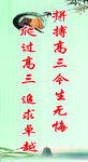 校园标语 学校标语 楼道标语