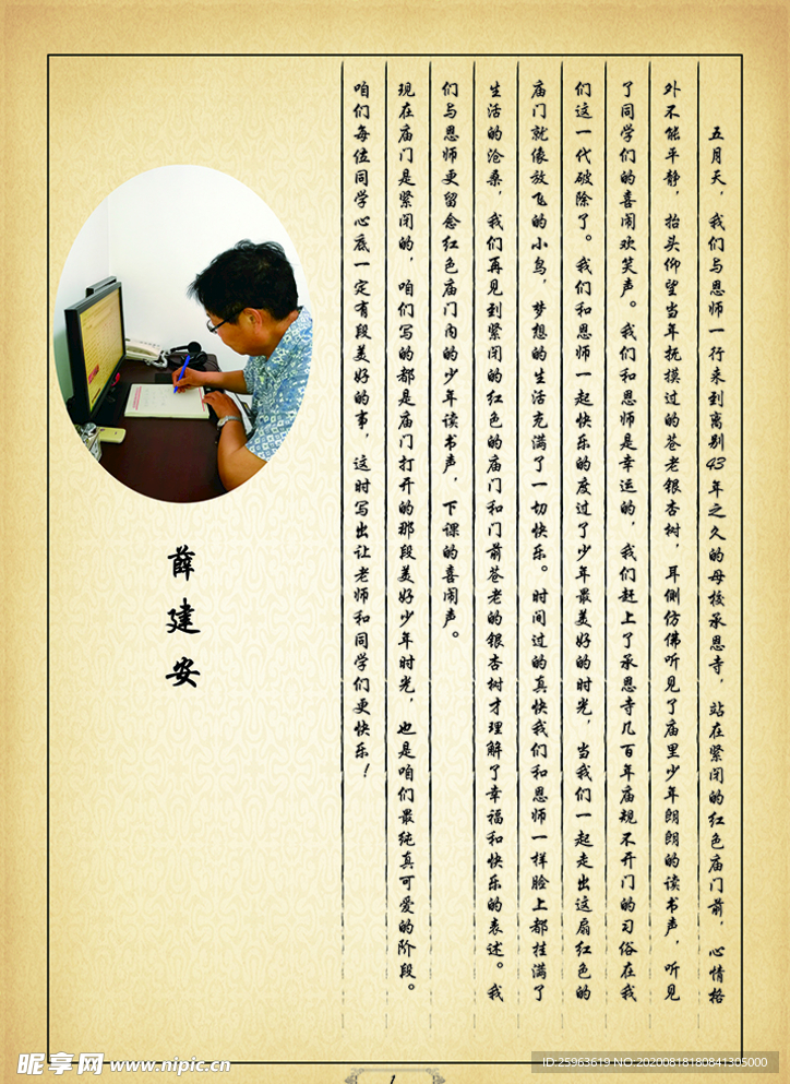 古书模版