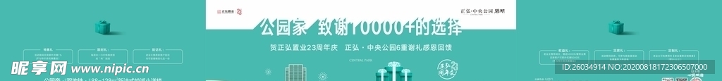 周年海报