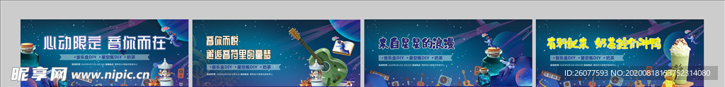 音乐活动系列稿