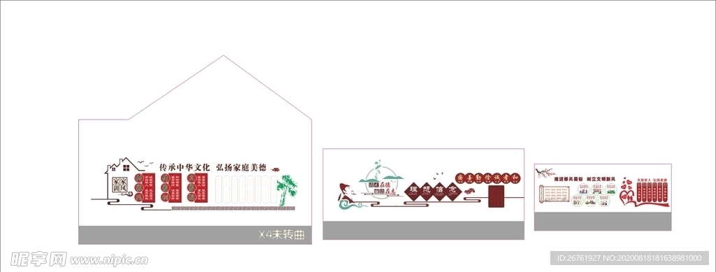 中华美德孝道文化清正廉洁移风易