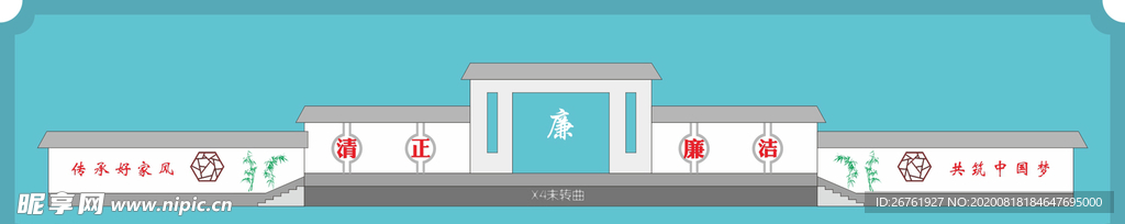 清正廉洁舞台传承好家风共筑中国