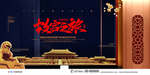 故宫