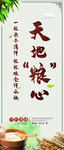 珍惜粮食