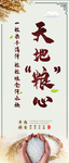 珍惜粮食