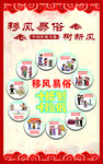 移风易俗画面