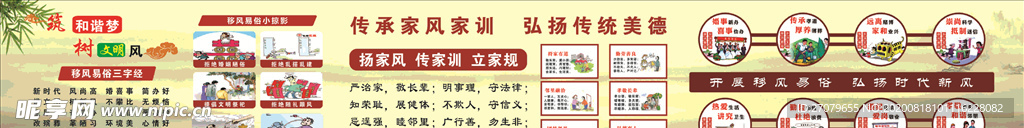 移风易俗