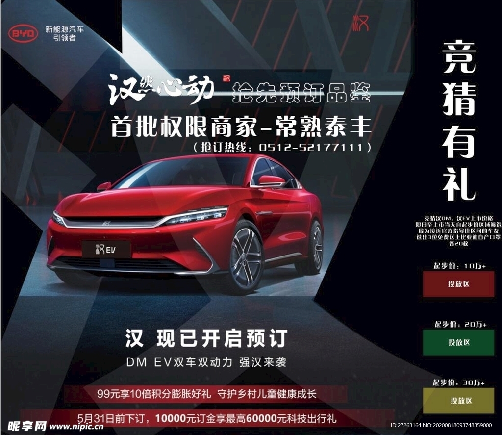 比亚迪