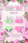 比基尼新品上市