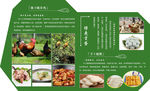 菜文化墙