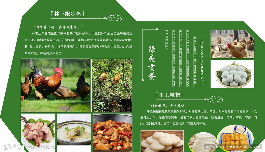 菜文化墙