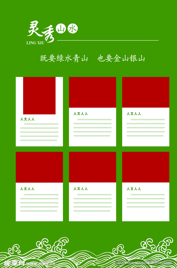 菜文化墙