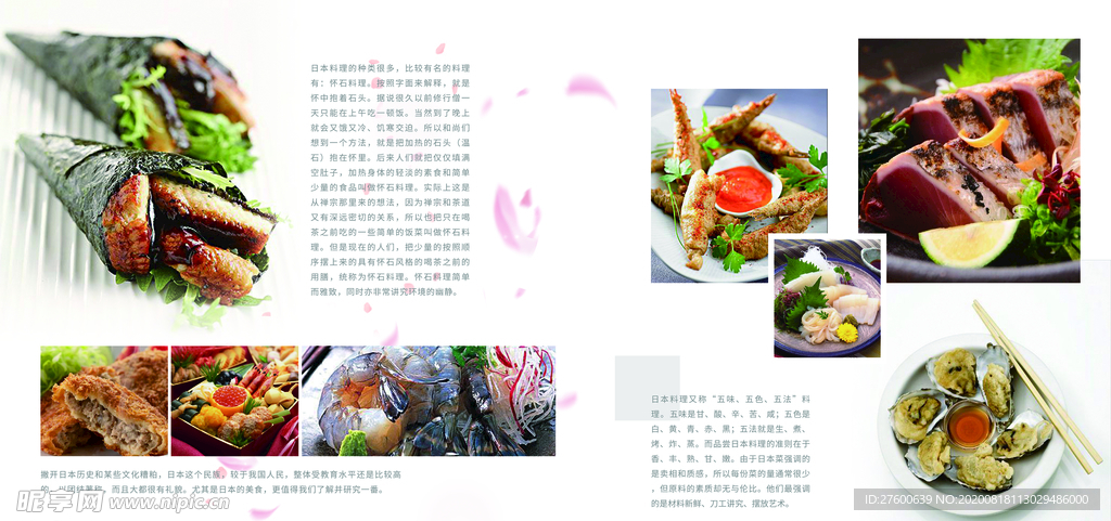菜画册
